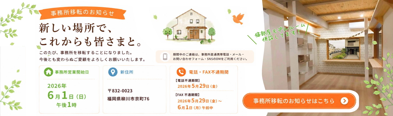 見学会のご案内