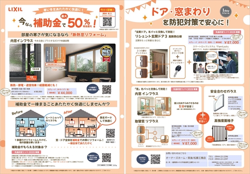 チラシ拡大