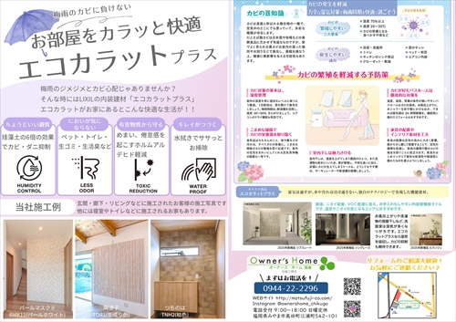 チラシ拡大